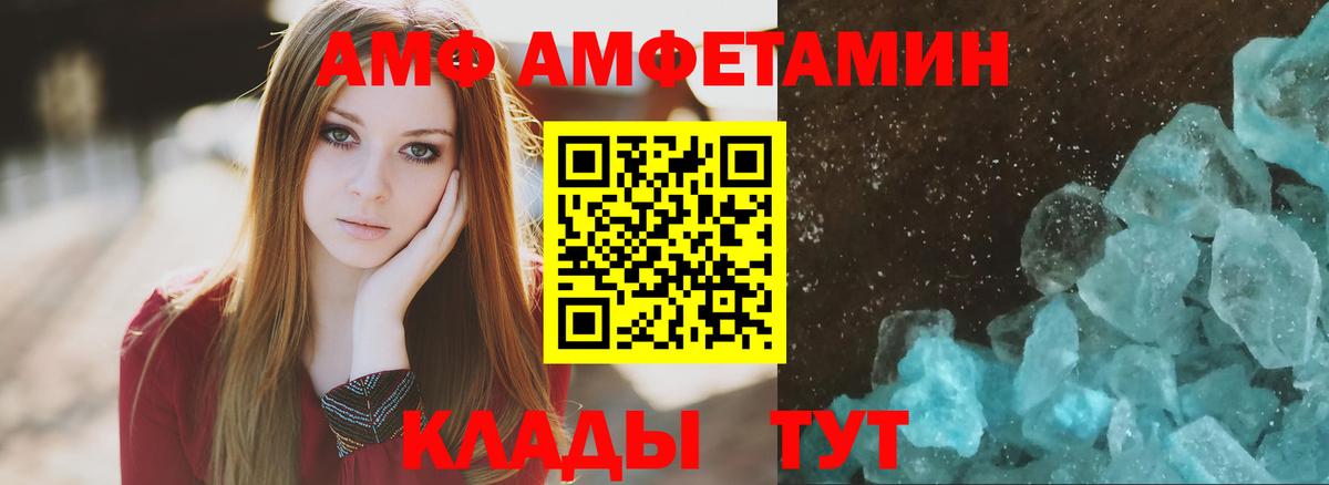 АМФ Premium Чусовой