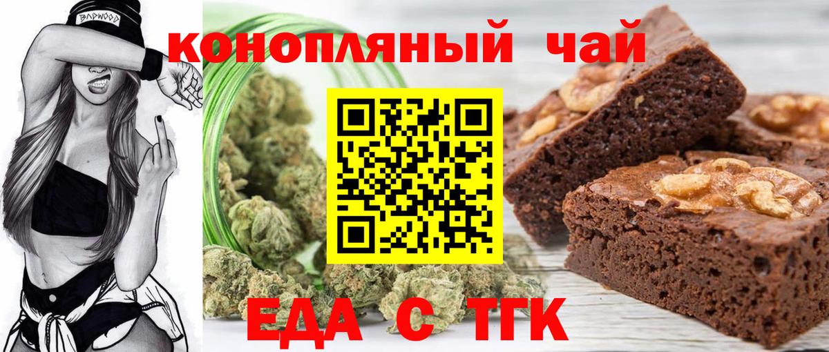 Чусовой  Печенье с ТГК марихуана  Вход с VPN 