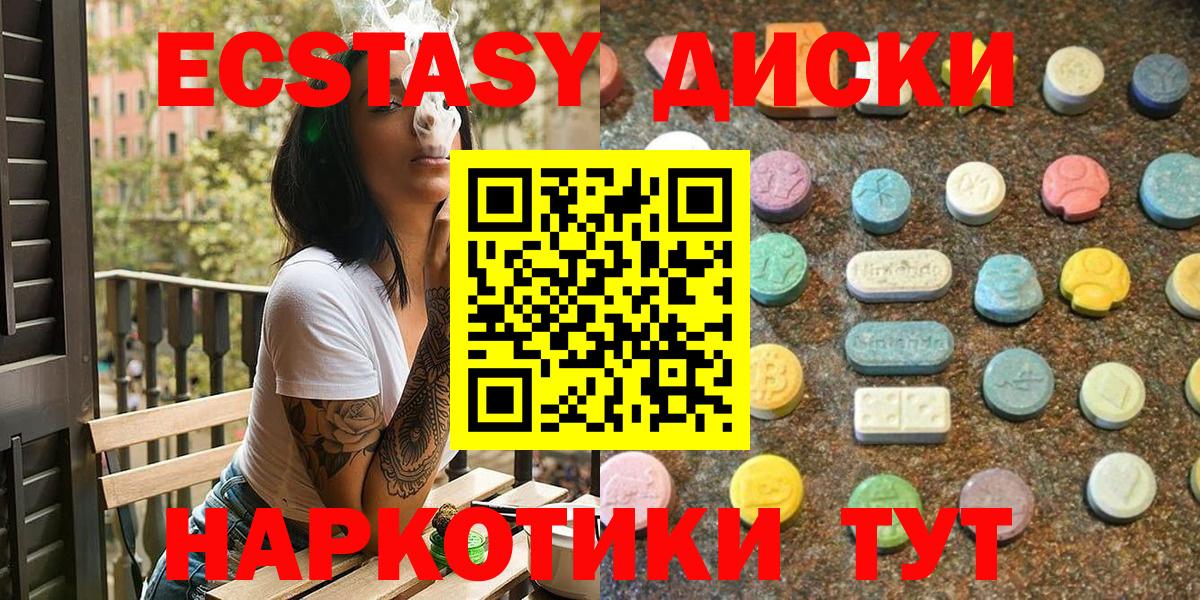 Экстази  Вход с VPN  Экстази mix  Чусовой  Экстази 280мг 
