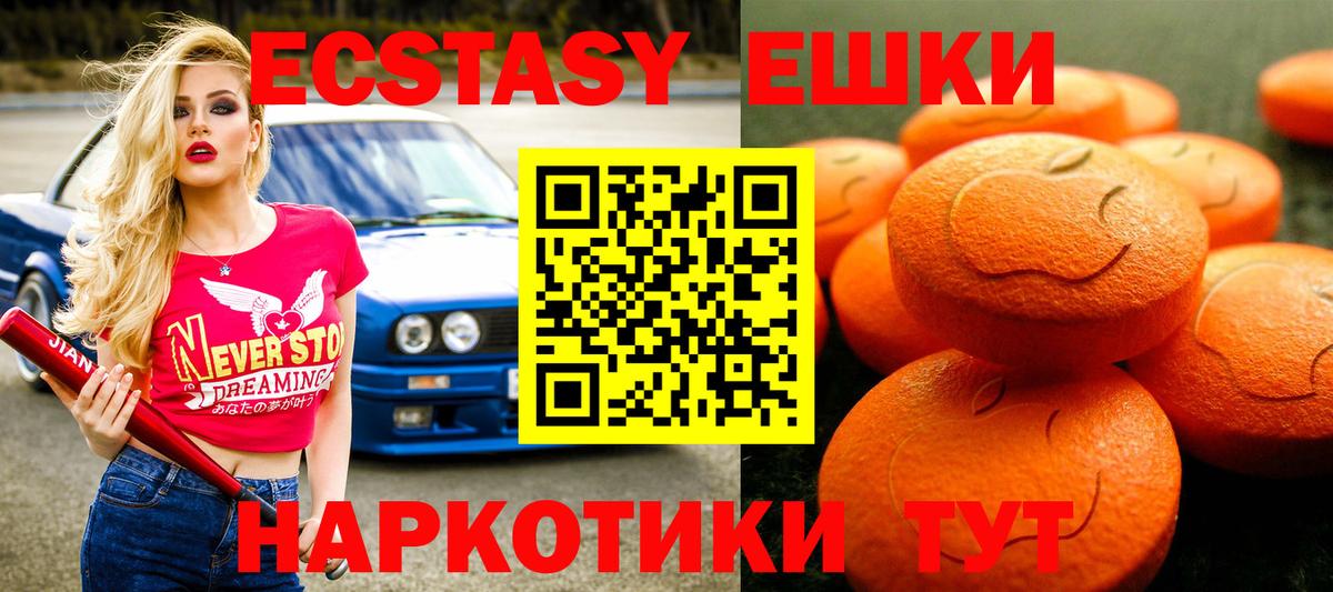 Экстази TESLA Чусовой
