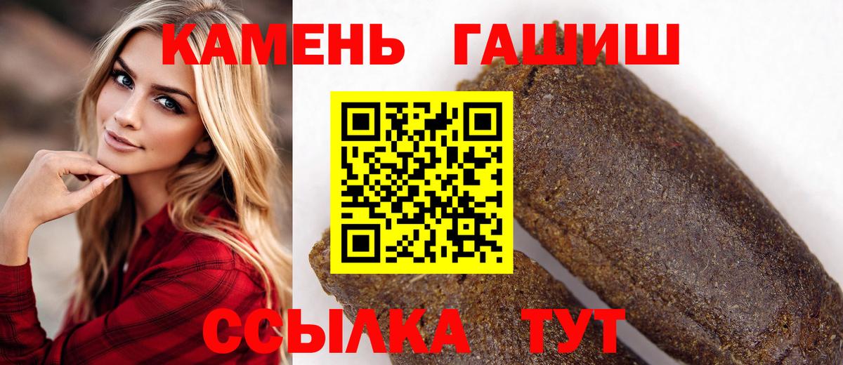 ГАШИШ AMNESIA HAZE  ГАШ Cannabis  Вход с VPN  Чусовой 
