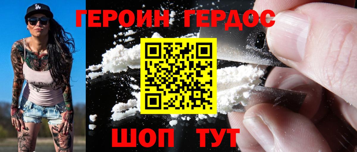 Чусовой  ГЕРОИН  Вход с VPN  ГЕРОИН хмурый 