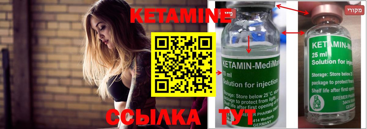 КЕТАМИН ketamine Чусовой