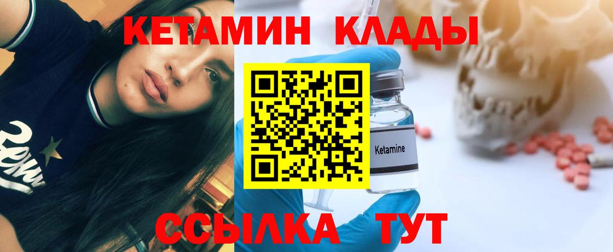 КЕТАМИН VHQ  КЕТАМИН VHQ  Чусовой  Вход с VPN 
