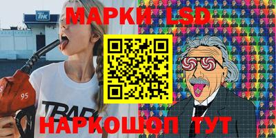 марки lsd Бузулук