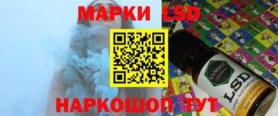 марки lsd Бузулук