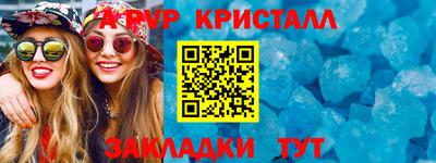 apvp Будённовск