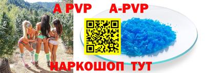 apvp Будённовск