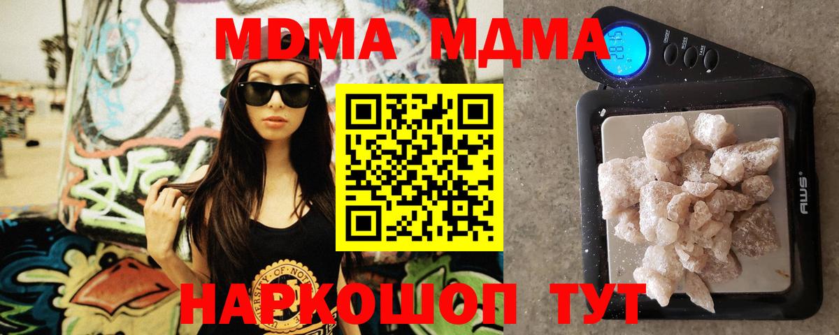 Чусовой  МДМА VHQ  Вход с VPN 