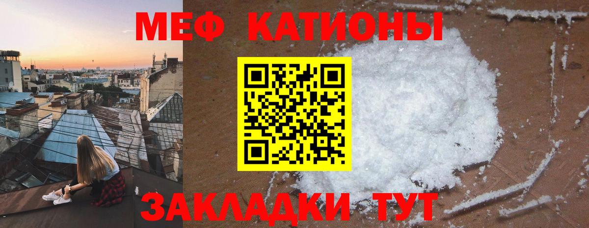 МЕФ кристаллы Чусовой