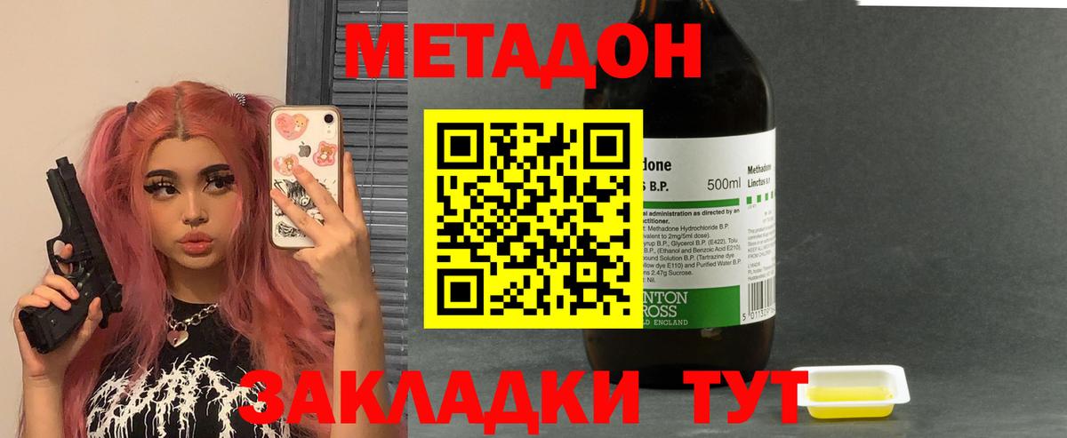 darknet какой сайт  МЕТАДОН мёд  МЕТАДОН methadone  Вход с VPN  Чусовой 