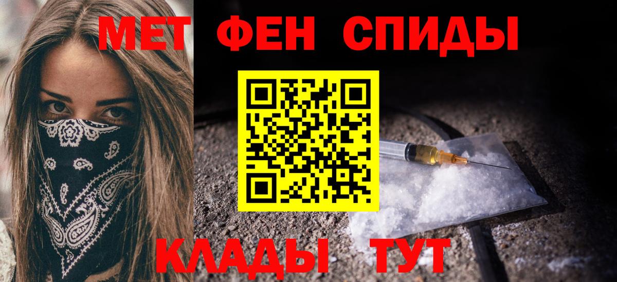 МЕТАМФЕТАМИН винт  Вход с VPN  МЕТАМФЕТАМИН винт  Метамфетамин  Чусовой 