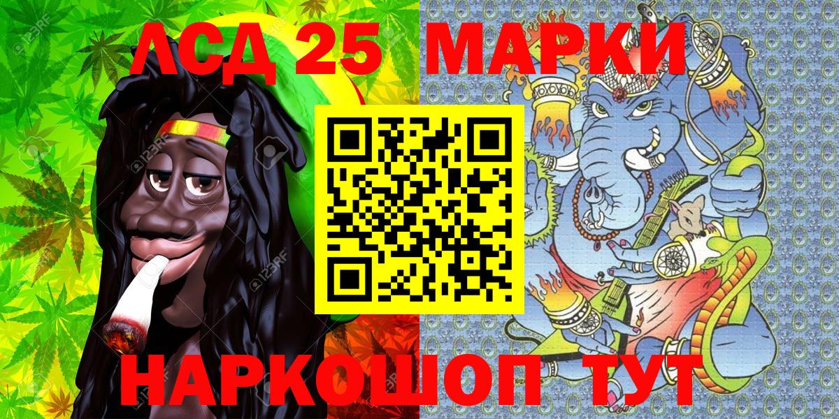 Марки 25I-NBOMe 1500мкг Чусовой