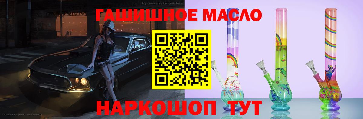 Дистиллят ТГК гашишное масло  Вход с VPN  Чусовой 