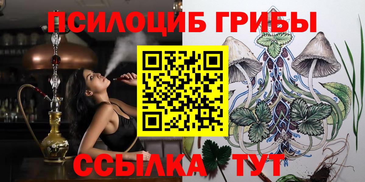 Псилоцибиновые грибы мухоморы Чусовой